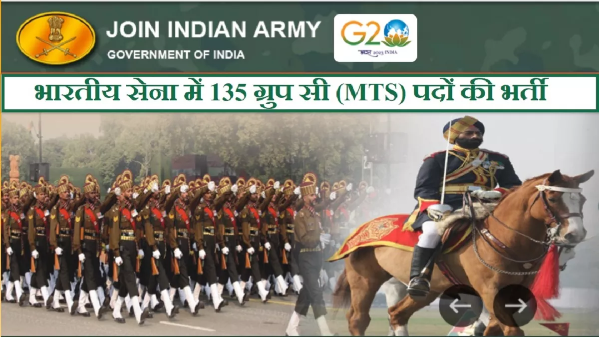 Indian Army Recruitment 2023: भारतीय सेना में 135 ग्रुप सी पदों की भर्ती, आवेदन ऑफलाइन मोड में