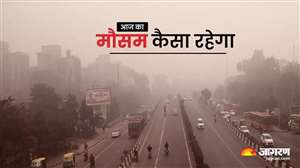 Delhi Weather Update: राजधानी दिल्ली में मौसम हुआ खुशनुमा, प्रदूषण के स्तर में सुधार से सांसों का संकट हुआ दूर