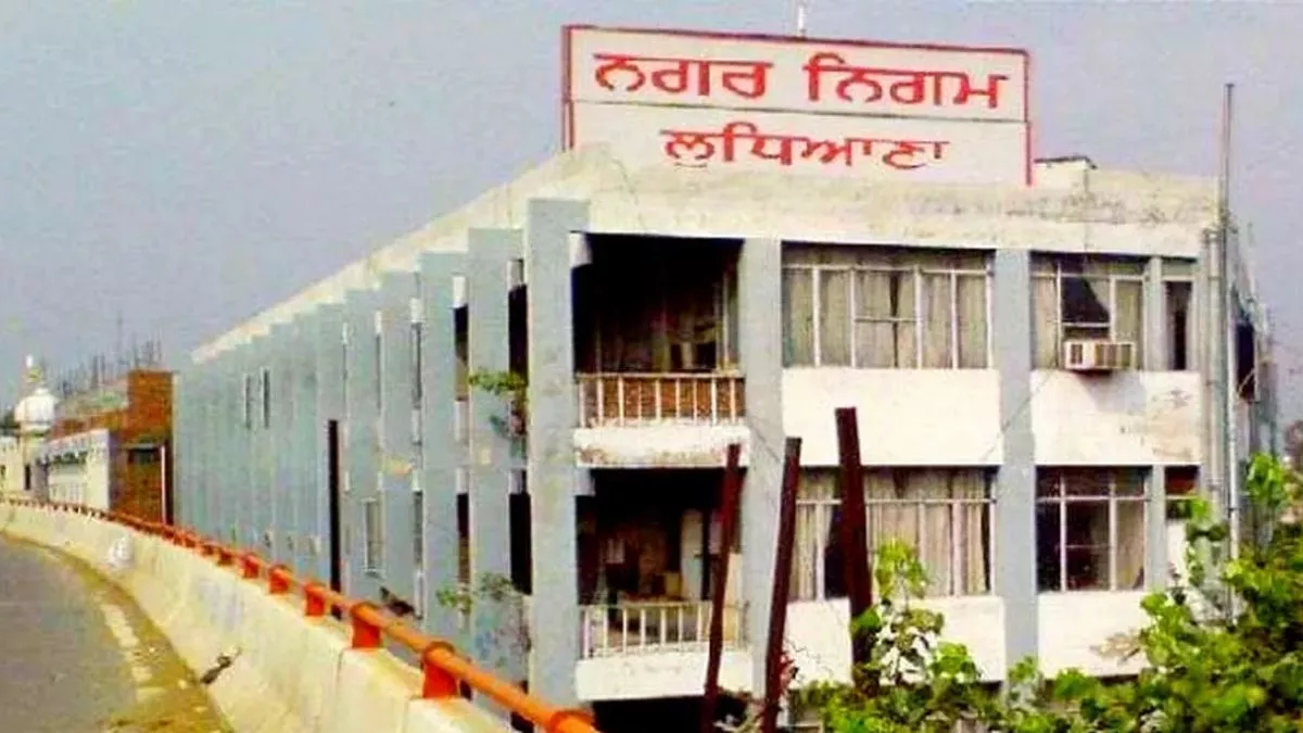 10 फरवरी को होगी लुधियाना नगर निगम हाउस की बैठक, सिर्फ दो प्रस्ताव होंगे पेश