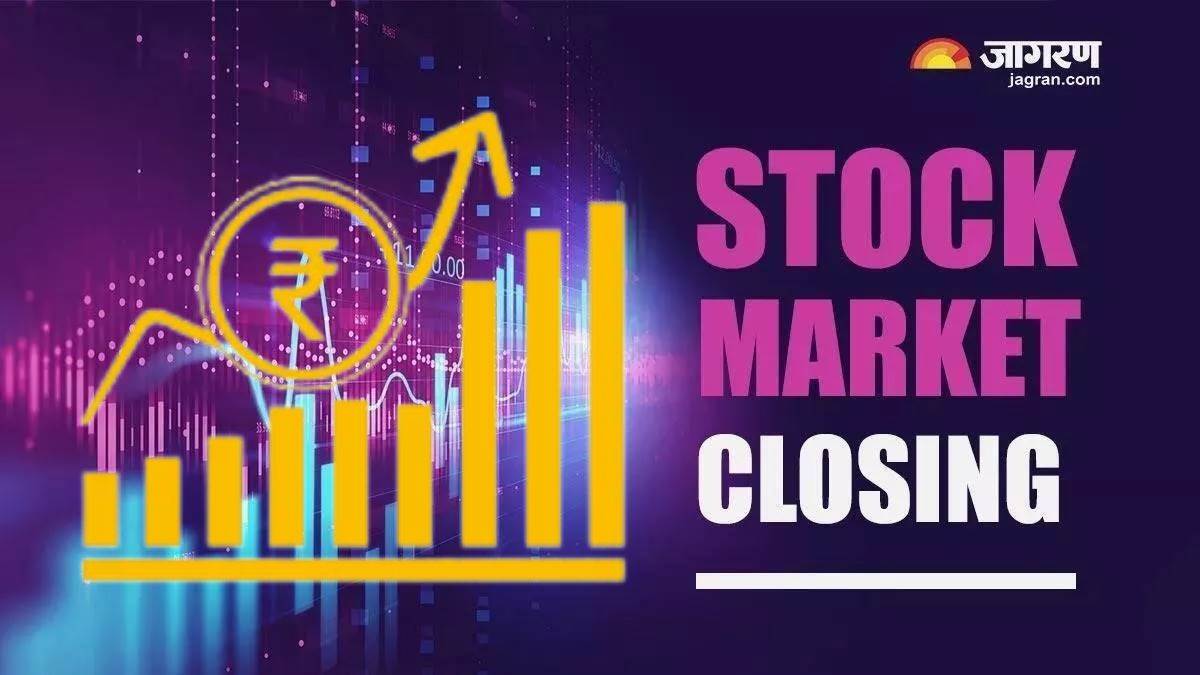 Share Market Closing नई मौद्रिक नीति के बाद शेयर मार्केट में आया उछाल
