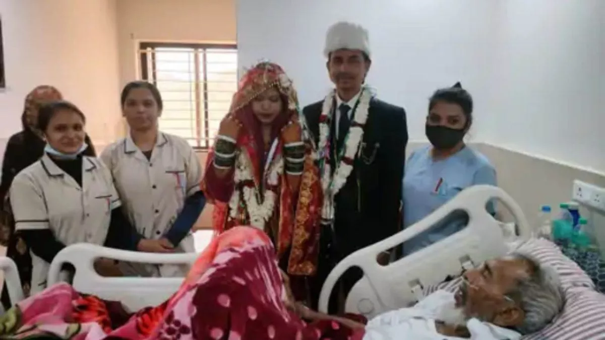 बेटे ने अस्पताल में निकाह कर पूरी की पिता की अंतिम इच्छा।