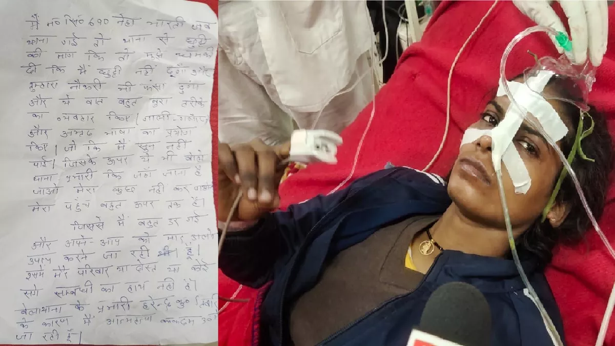 थानाध्यक्ष ने छुट्टी मांगने पर किया अभद्र व्यवहार, महिला सिपाही ने दवा की ओवरडोज खाकर किया खुदकुशी का प्रयास