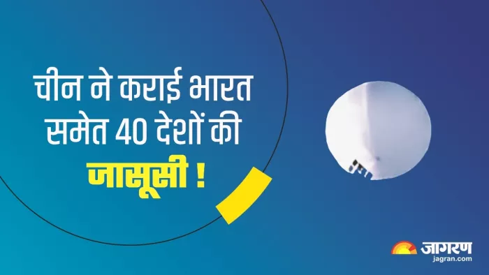 चीन के जासूसी गुब्बारों ने भारत समेत कई देशों को बनाया निशाना (जागरण ग्राफिक्स)