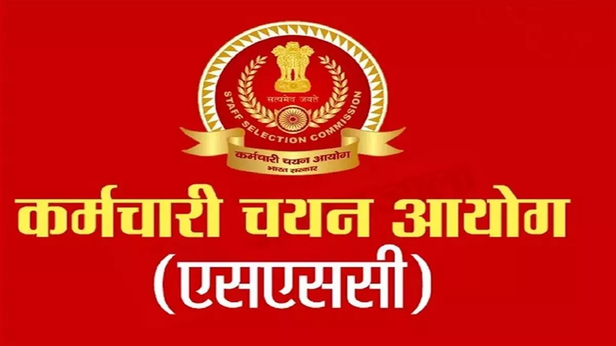 SSC CGL 2022: कैंडीडेट्स के लिए खुशखबरी, रिक्तियों की संख्या बढ़कर 37 हजार हुई, डाक विभाग में सबसे अधिक पद