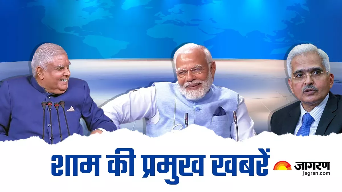 Top News 8 February 2023: संसद में सभापति की इस बात पर हंस पड़े पीएम मोदी, पढ़ें अब तक की प्रमुख खबरें