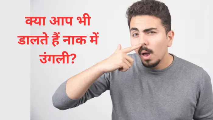 इस आदत से बढ़ सकता है अल्जाइमर का खतरा