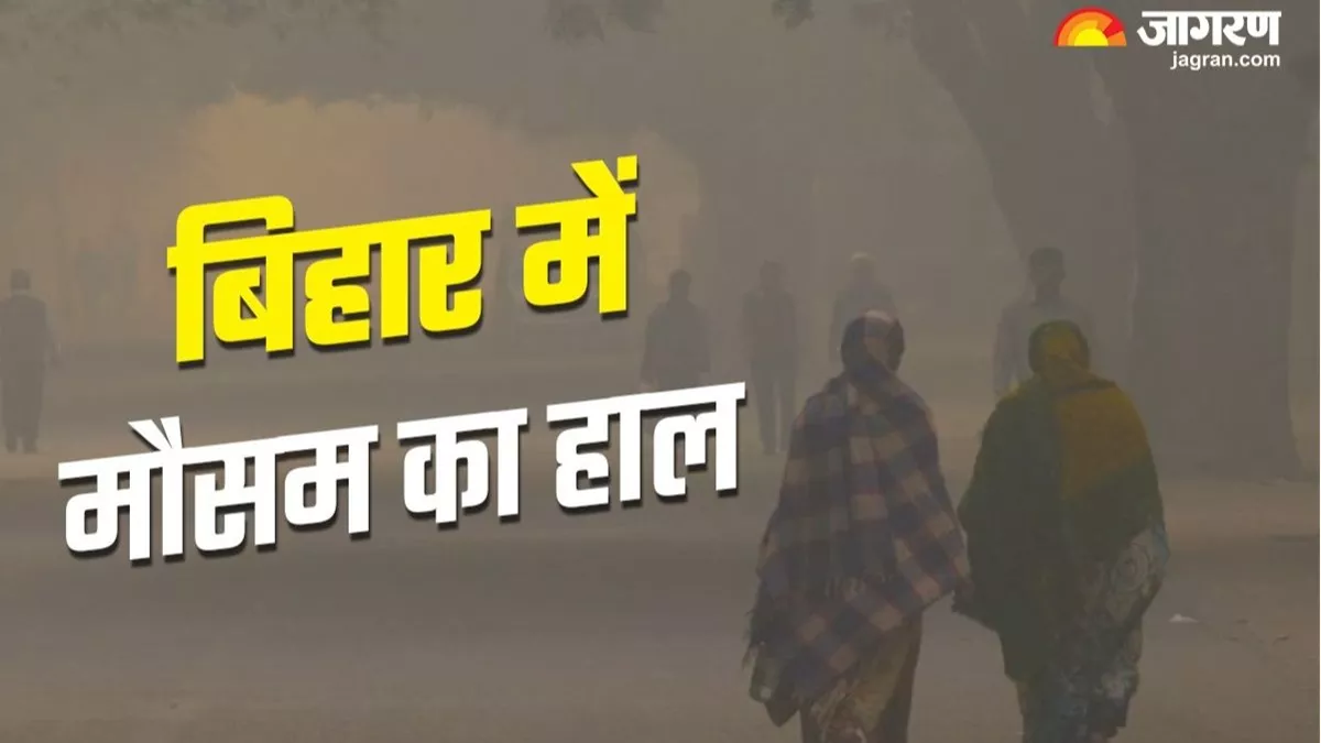 Bihar Weather Today: बिगड़ने वाला है बिहार का मौसम, फरवरी में कब तक पड़ेगी ठंड? पढ़ें मौसम का ताजा हाल