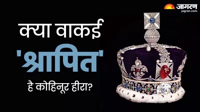 https://www.jagranimages.com/images/newimg/08022024/08_02_2024-kohinoor-curse_23648312_16405976.jpeg