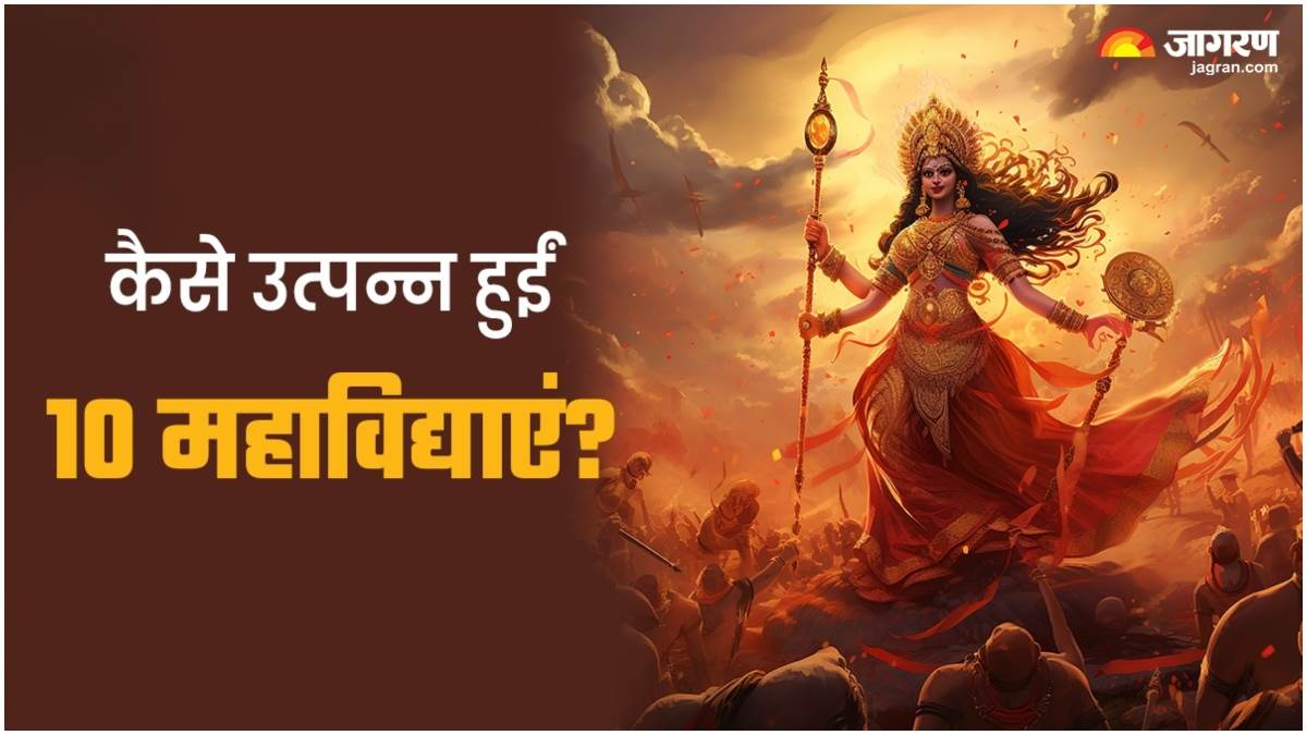 Magh Gupt Navratri 2024 गुप्त नवरात्र में की जाती है 10 महाविद्याओं की