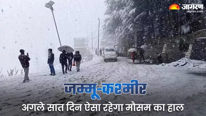 Jammu Weekly Weather News: घाटी में शीतलहर-जम्मू में राहत, सैलानी उठा रहे बर्फबारी का लुफ्त। फाइल फोटो