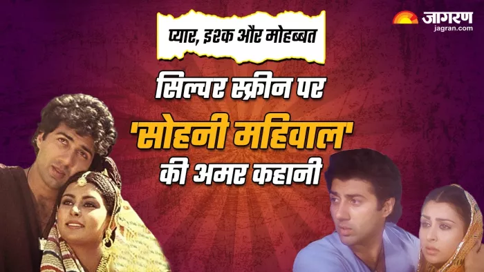 वैलेंटाइन वीक में पढ़ें सोहनी-महिवाल का कहानी (Photo Credit-Jagran)