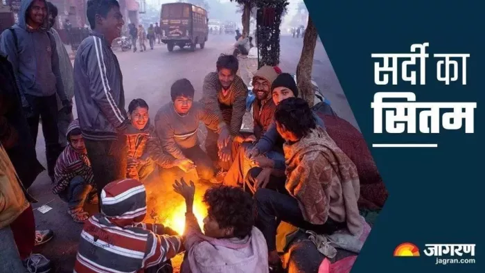 पंजाब का यह जिला रहा सबसे ज्यादा ठंडा; जनता को आज से मिलेगी राहत