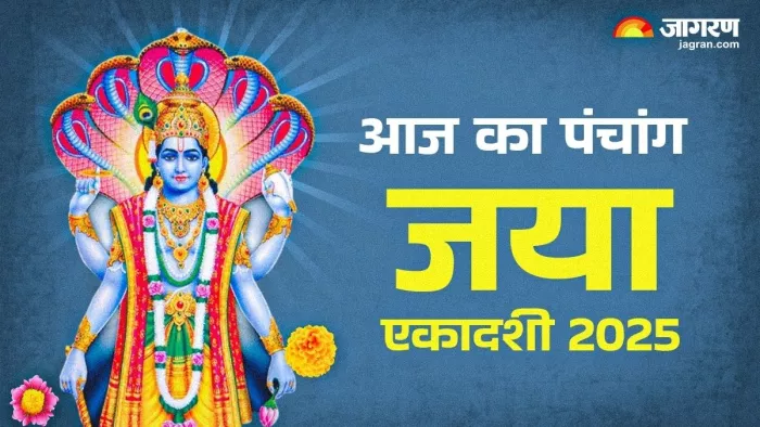 Aaj ka Panchang 08 January 2025 पंचांग से जानें शुभ मुहूर्त।