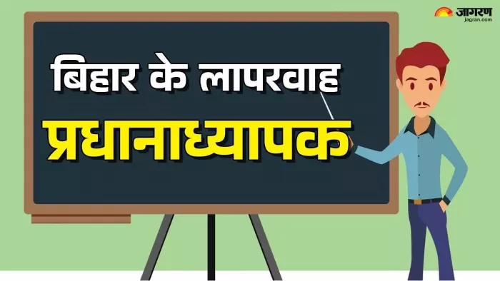 चार दर्जन से ज्यादा विद्यालय प्रधानों का वेतन बंद