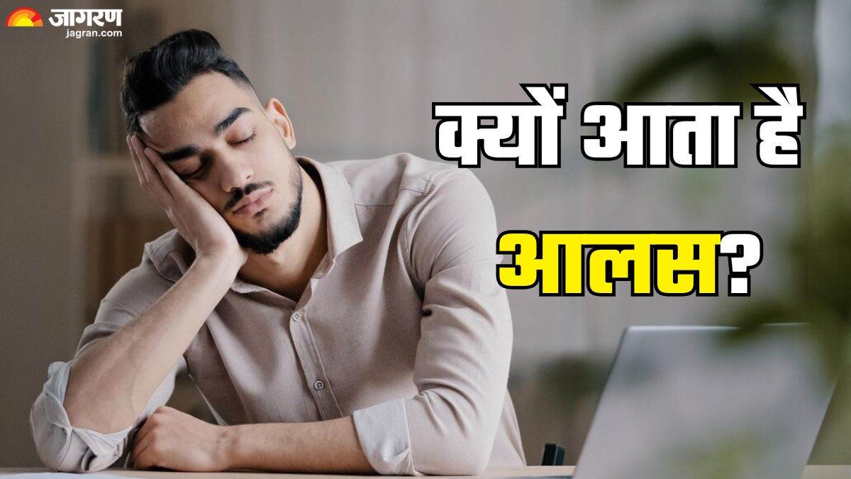 https://www.jagranimages.com/images/newimg/08022025/08_02_2025-causes_of_laziness_23881081.jpg