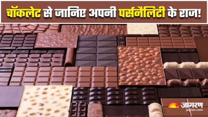 Chocolate Day 2025: आपकी पर्सनैलिटी के बारे में बहुत कुछ बताती है आपकी फेवरेट चॉकलेट! (Image Source: Freepik)