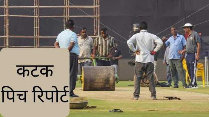 IND Vs ENG 2nd ODI Pitch Report: टॉस जीतकर बैटिंग या बॉलिंग में से क्या चुने? जान लीजिए कटक की पिच का मिजाज - ind vs eng 2nd odi cuttack pitch report barabati stadium stats toss prediction Rohit Sharma jos buttler