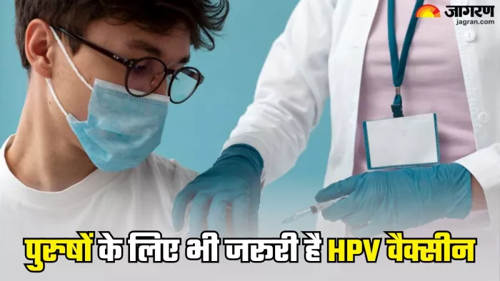 क्यों पुरुषों के लिए भी जरूरी है HPV वैक्सीन (Picture Credit- Freepik)