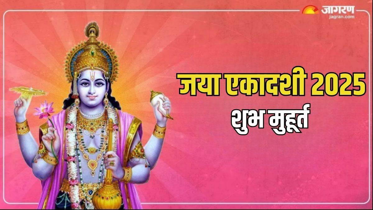 https://www.jagranimages.com/images/newimg/08022025/08_02_2025-jaya_ekadashi__1_23880315.jpg