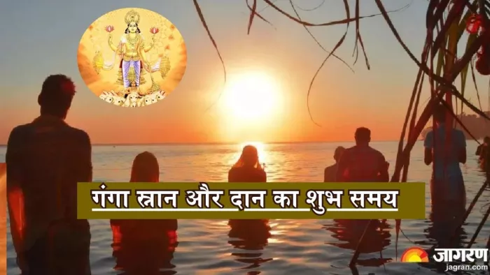 Kumbh Sankranti: कुंभ संक्रांति का धार्मिक महत्व।