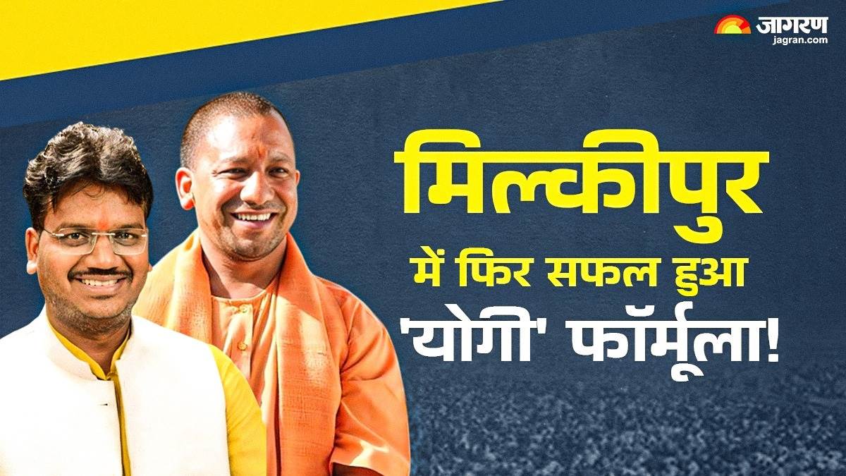 https://www.jagranimages.com/images/newimg/08022025/08_02_2025-milkipur_chandrabhanu_paswan_23880899_16520815.jpg