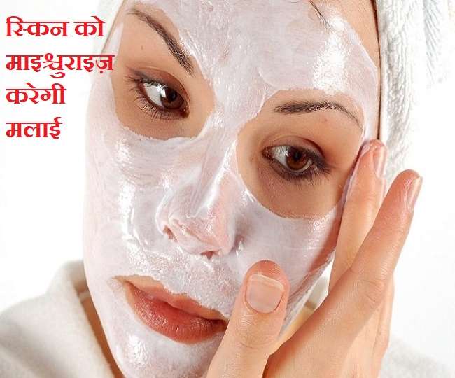 Milk Cream Skin Benefits गर्मी में चेहरे से सन टैन रिमूव करना चाहते