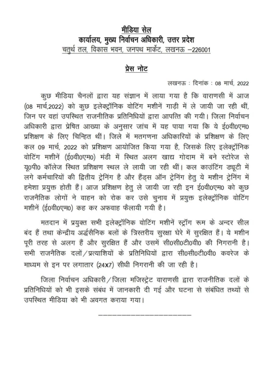 jagran