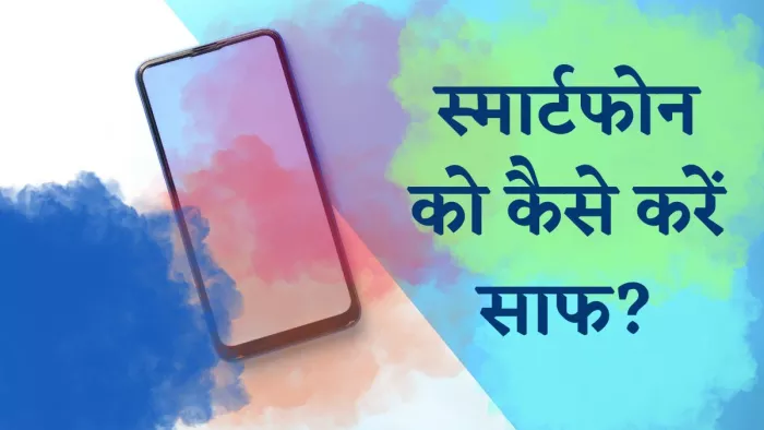 How to clean colour from your Phone after playing Holi, know the details here