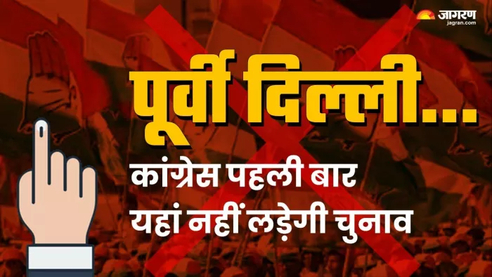 East Delhi Lok Sabha Chunav 2024: पूर्वी दिल्ली लोकसभा सीट की पूरी जानकारी।