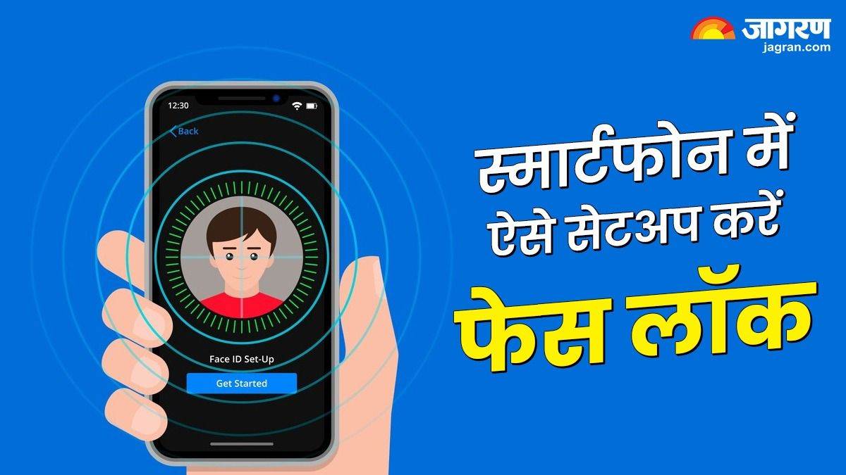 face unlock feature how to setup face unlock in android phone