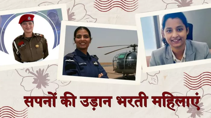 इन महिलाओं ने इतिहास में बनाई है खास जगह