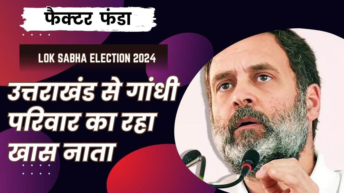 rahul is as important for congress in uttarakhand as narendra modi is for bjp