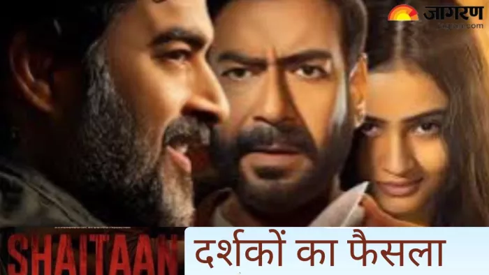 अजय देवगन की शैतान पर दर्शकों का सामने आया फैसला / फोटो- Dainik Jagran