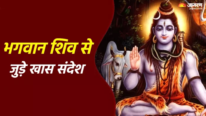 Mahashivratri 2024: प्रकृति से इस तरह जुड़े हुए हैं भगवान शिव के ये संकेत