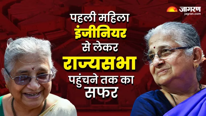 सुधा मूर्ति (उर्फ नी कुलकर्णी) प्रसिद्ध सामाजिक कार्यकर्ता और लेखिका हैं।