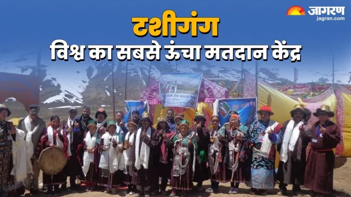 हिमाचल में इस जगह है विश्व का सबसे ऊंचा मतदान केंद्र