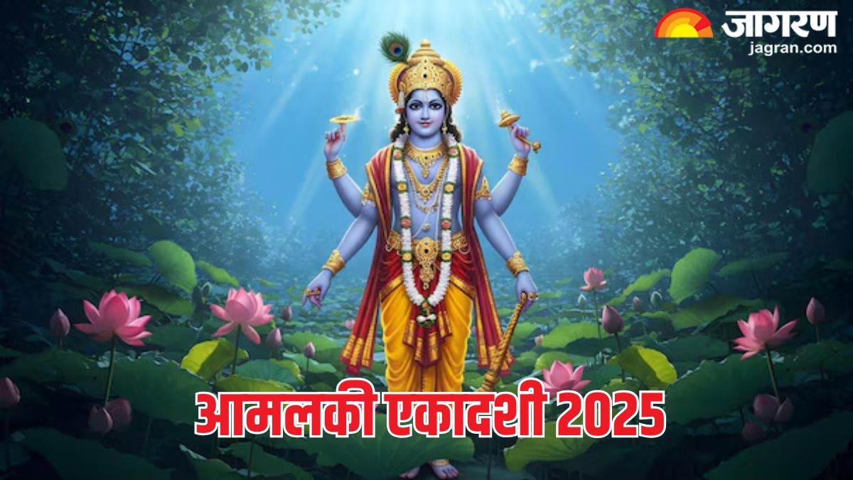 https://www.jagranimages.com/images/newimg/08032025/08_03_2025-amalaki_ekadashi__1_23896811.jpg
