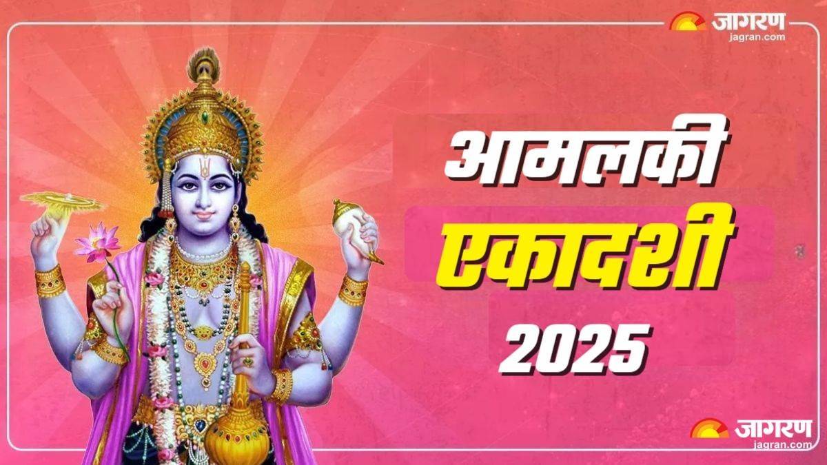 https://www.jagranimages.com/images/newimg/08032025/08_03_2025-amlaki_ekadashi_23896664.jpg