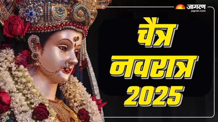 Chaitra Navratri 2025 नवरात्रि व्रत के नियम।