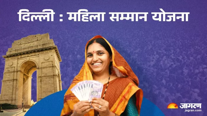 दिल्ली की महिलाओं के लिए योजना के लिए 5100 करोड़ रुपये वार्षिक स्वीकृत। फाइल फोटो