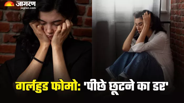 क्या है गर्लहुड फोमो (Picture Credit- Freepik)