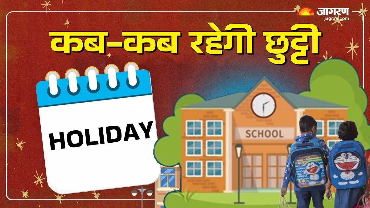 https://www.jagranimages.com/images/newimg/08032025/08_03_2025-haryana_school_holiday_23896766.jpg