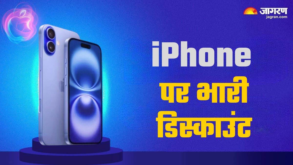 https://www.jagranimages.com/images/newimg/08032025/08_03_2025-iphone12345_23896652.jpg