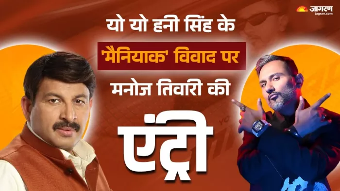 Maniac Song विवाद पर मनोज तिवारी ने दी अपनी प्रतिक्रिया।
