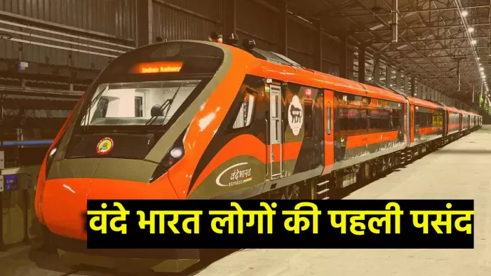वंदे भारत एक्सप्रेस ट्रेन को लेकर किया गया सर्वे (जागर फोटो)