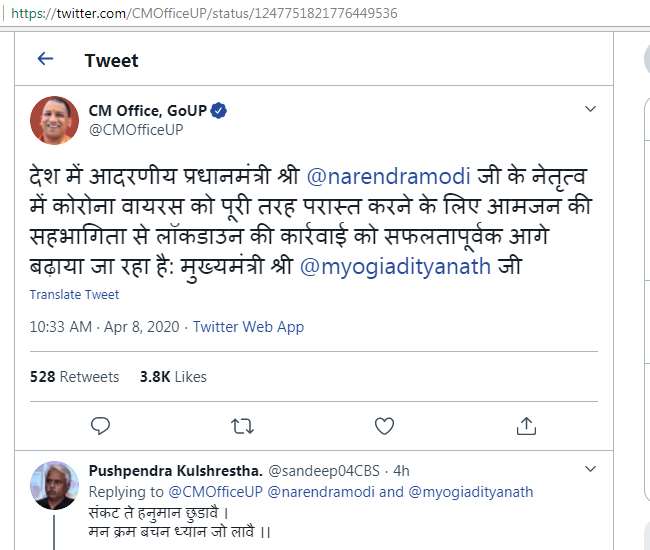 Lockdown Extension Twitter Reaction Yogi Adityanath Tweet Users Reaction Lockdown Extension Twitter Reaction Yogi Adityanath Tweet Users Reaction