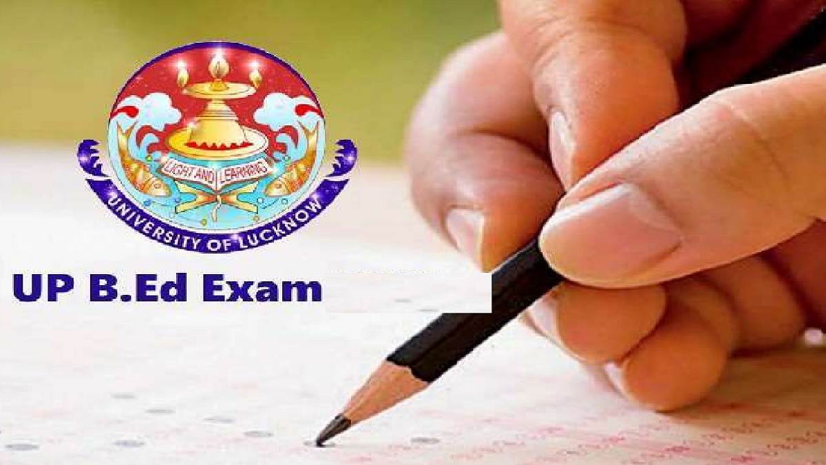 UP BEd Entrance Exam दाखिले की दो बार बढ़ी आवेदन तिथि, फिर भी कम फार्म