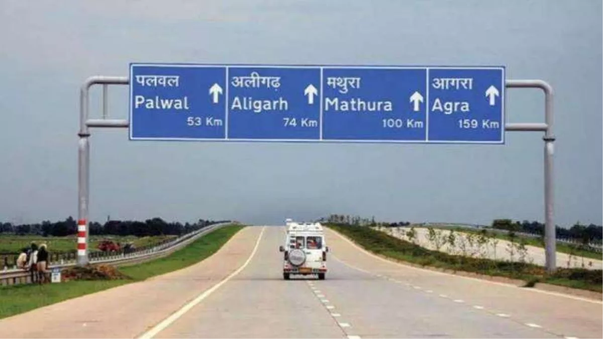 Aligarh Palwal Highway : यमुना पर बनेगा नया फोरलेन ब्रिज, इस एक्सप्रेसवे से जुड़ेगा; दिल्ली,पंजाब-हरियाणा के लोगों को...