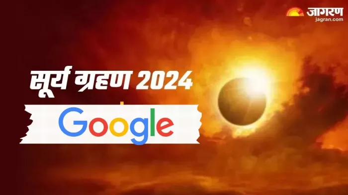 Total Solar Eclipse Today: सूरज के सामने आएगा चांद, छा जाएगा घनघोर अंधेरा