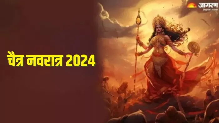 Chaitra Navratri 2024: चैत्र नवरात्र में मां दुर्गा को ऐसे करें प्रसन्न, जीवन में होगा खुशियों का आगमन